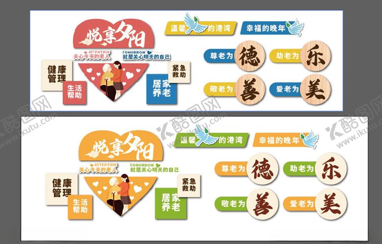 编号：61407305010139159781【酷图网】源文件下载-主题标识设计老人夕阳文化