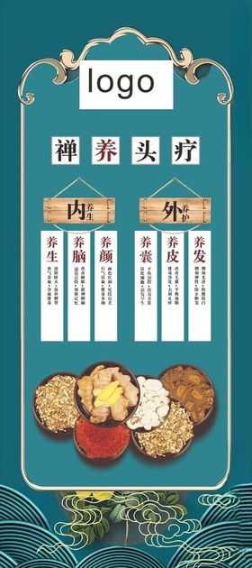 佰草圃展架