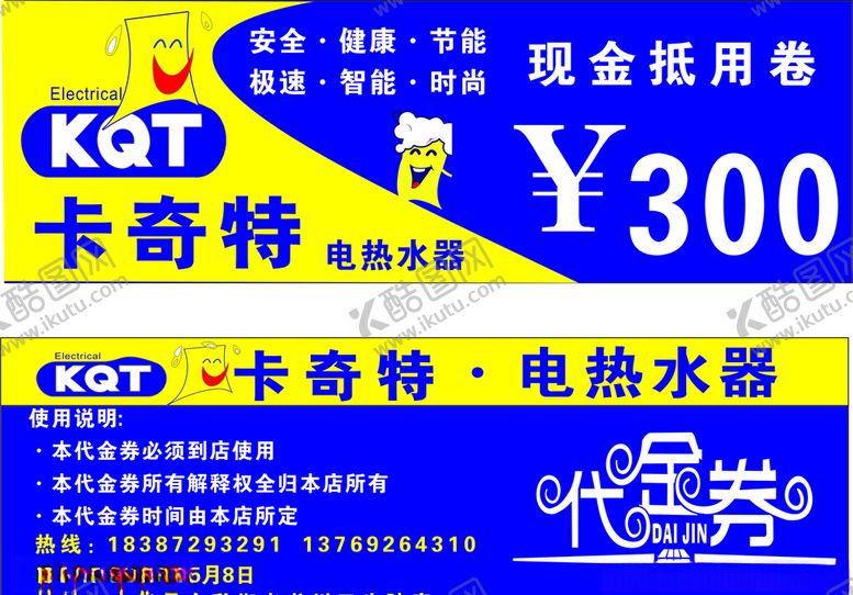 编号：39884309270924598131【酷图网】源文件下载-卡奇特