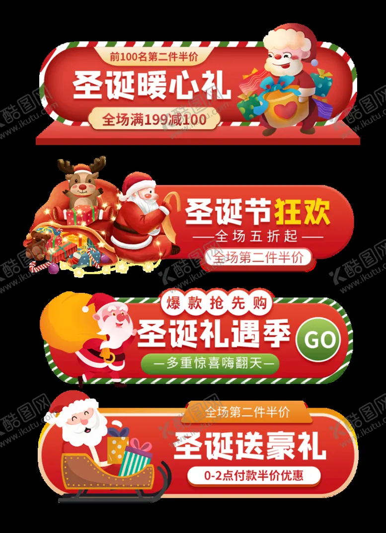 编号：90641209222215010321【酷图网】源文件下载-标题