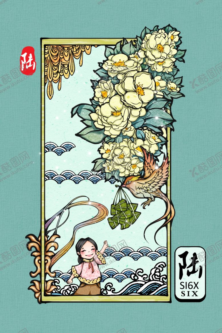 编号：68830805040154253817【酷图网】源文件下载-六月份日历牌封面插画卡通素材