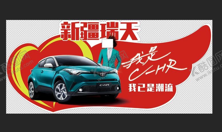 编号：02653810080335296975【酷图网】源文件下载-汽车宣传标签