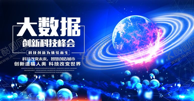 编号：52968909200616078564【酷图网】源文件下载-科技