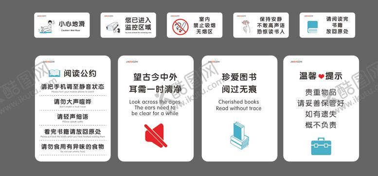 编号：36365406152027012588【酷图网】源文件下载-图书馆安静提示标识牌