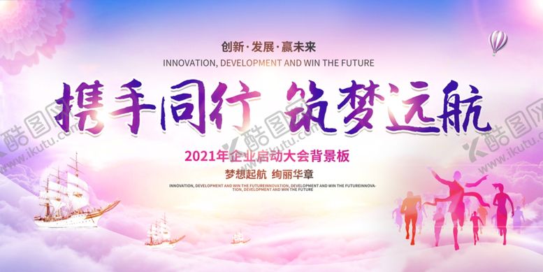 编号：80448305021133472433【酷图网】源文件下载-年会