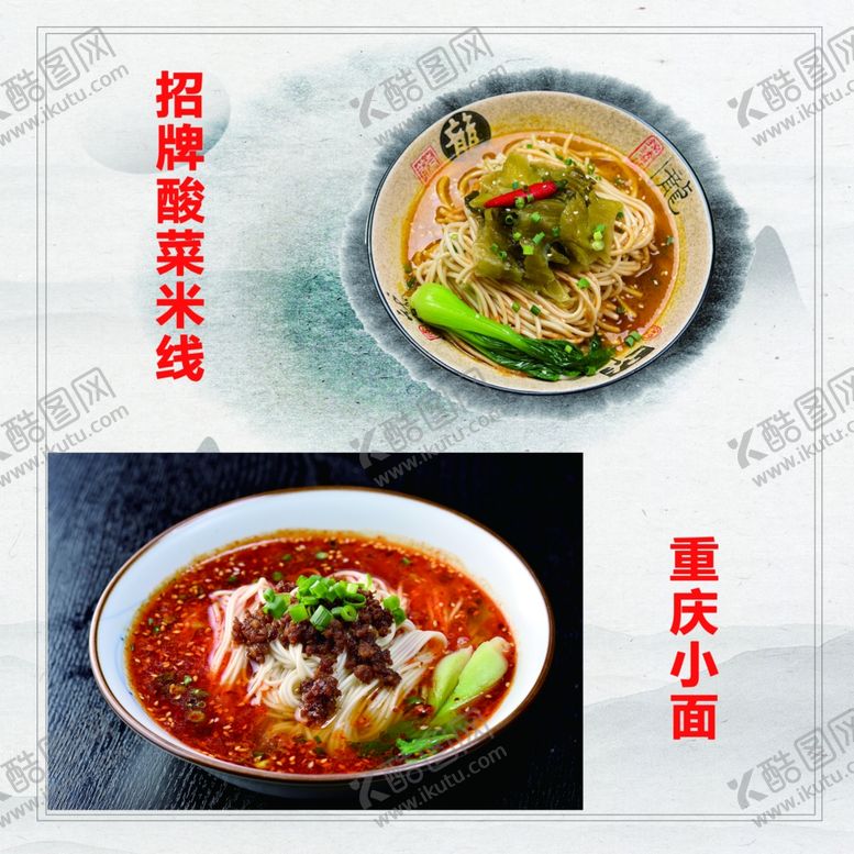 编号：05923109180317228934【酷图网】源文件下载-小吃