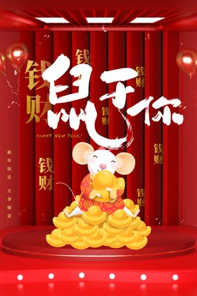 新春快乐