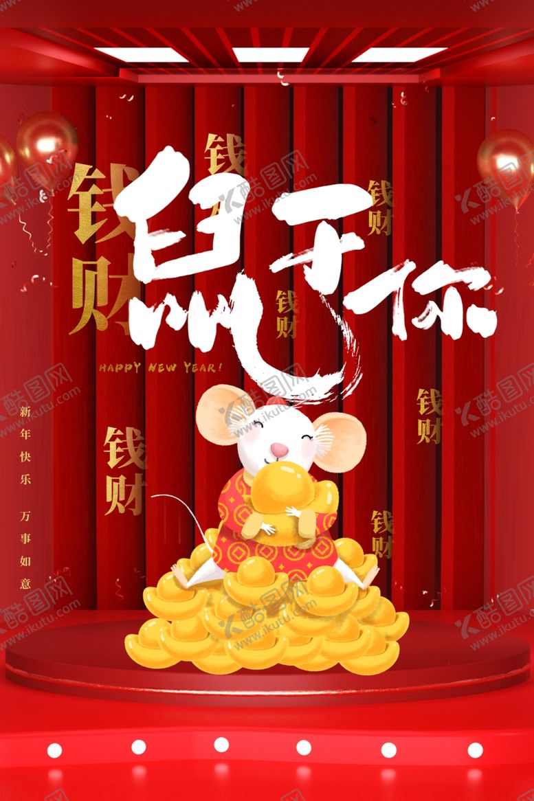 编号：54709309160439257062【酷图网】源文件下载-新春快乐