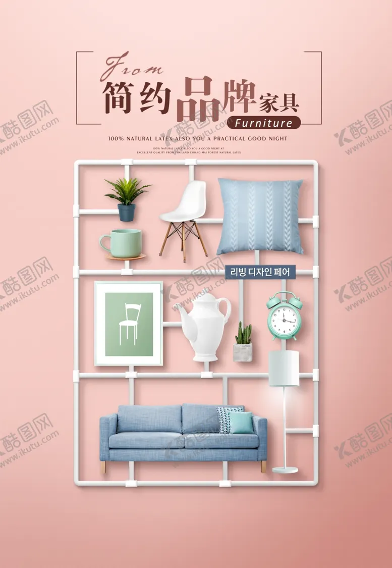 编号：80315711300229203009【酷图网】源文件下载-家具