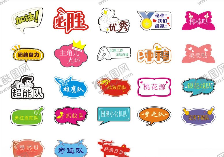 编号：93316910070233158854【酷图网】源文件下载-手举牌