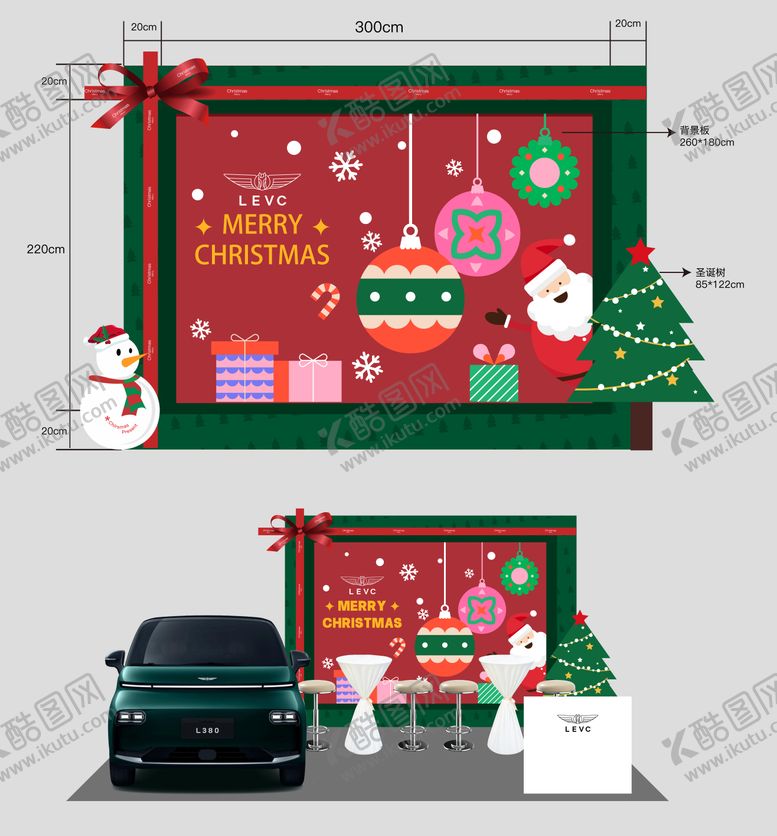 编号：70615112230113587675【酷图网】源文件下载-汽车圣诞节美陈