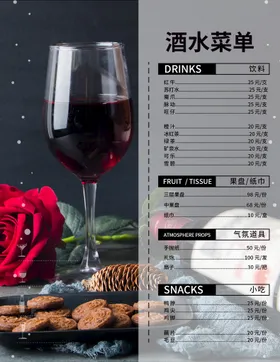 菜单饭店中式餐厅点谱