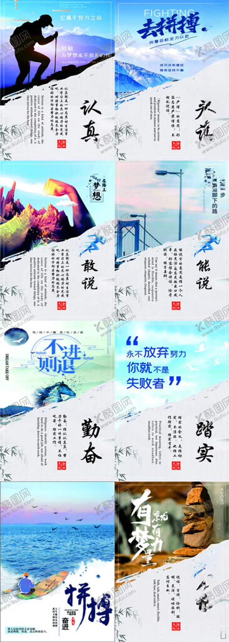 编号：25681502022047173574【酷图网】源文件下载-励志海报
