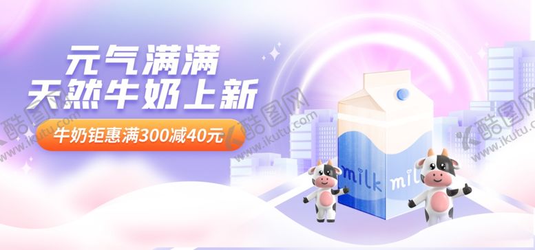 编号：81966502051643539289【酷图网】源文件下载-公众号封面
