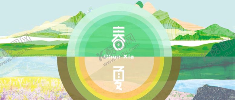 编号：34214505101630017714【酷图网】源文件下载-春夏封面