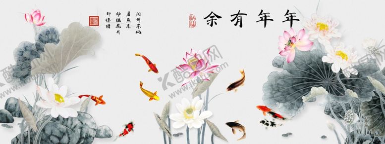 编号：95479810190323563933【酷图网】源文件下载-年年有余