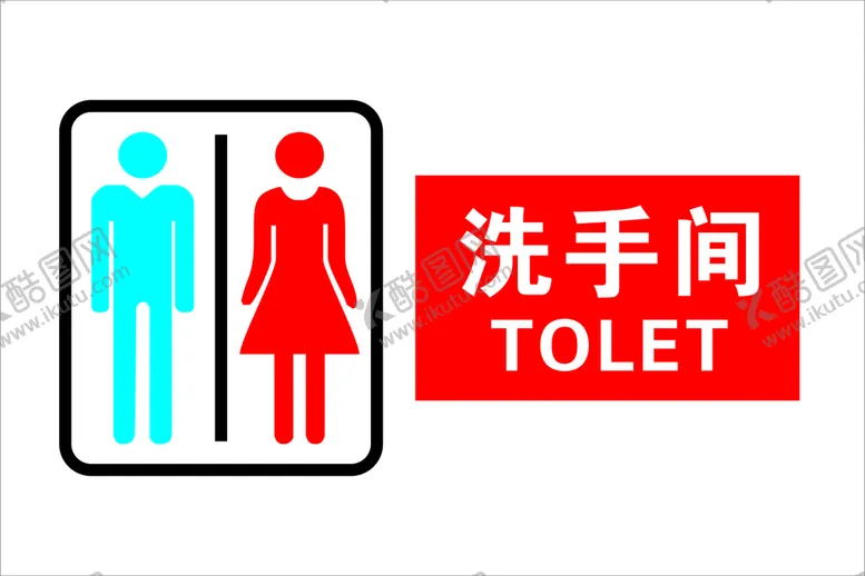 编号：71206410091957384029【酷图网】源文件下载-加油站卫生间