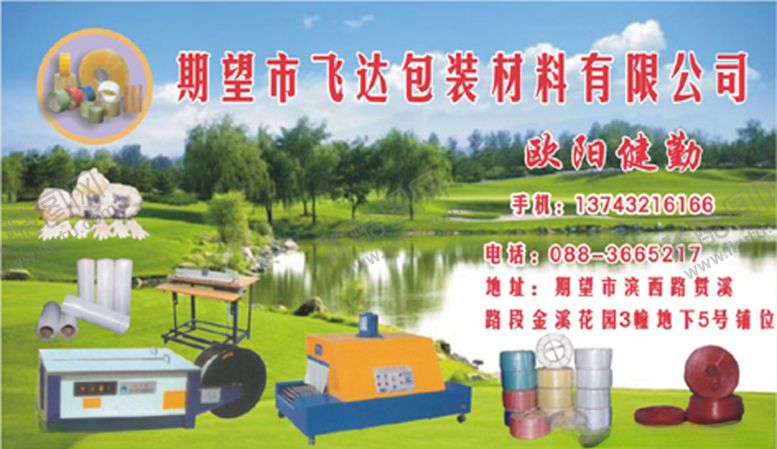 编号：50596107051545439289【酷图网】源文件下载-包装名片