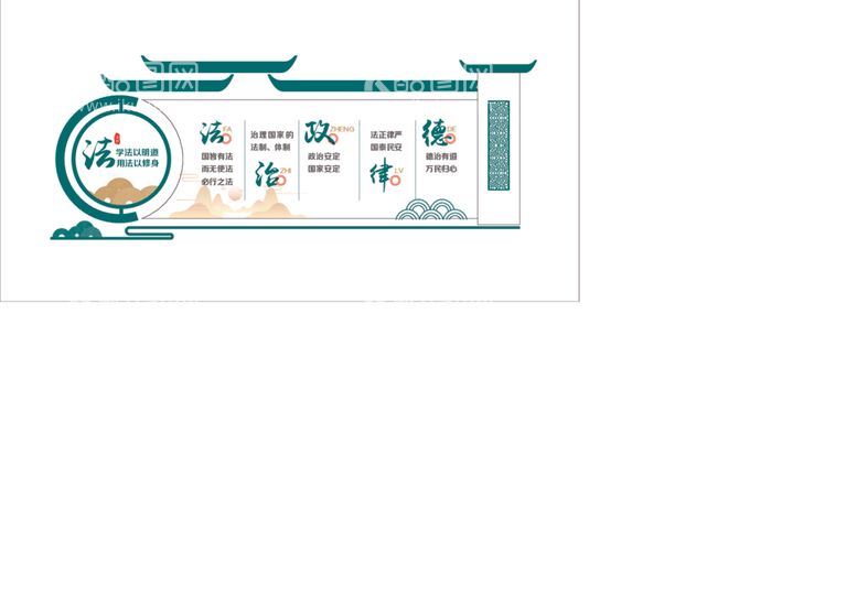 编号：93293712201101563204【酷图网】源文件下载-法治文化墙