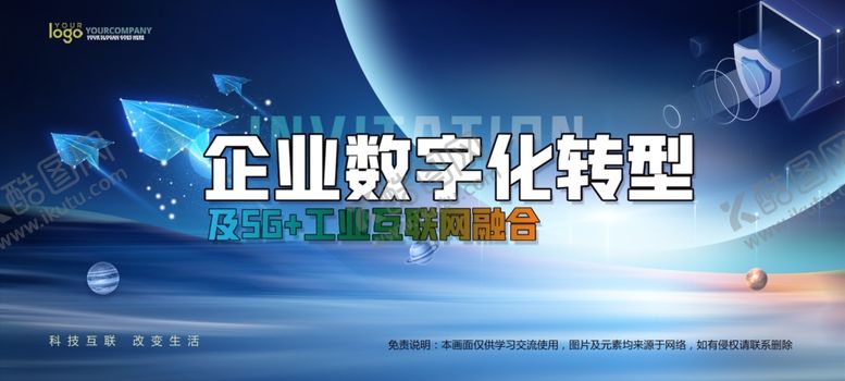 编号：98306910162121414829【酷图网】源文件下载-会议背景