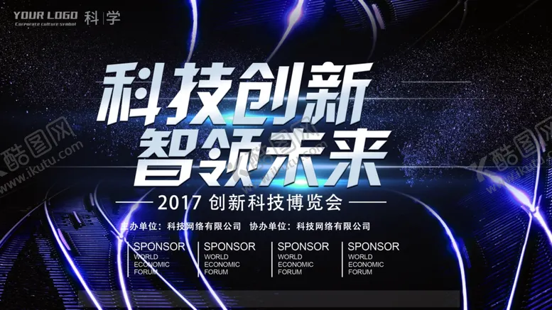 编号：44510006250023112922【酷图网】源文件下载-年会背景