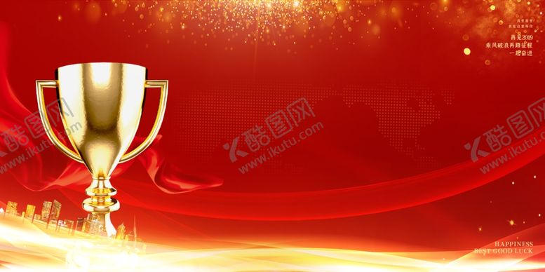 编号：91609109172152506898【酷图网】源文件下载-年会背景