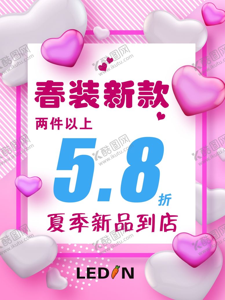 编号：32325710260301238669【酷图网】源文件下载-乐町春装新款