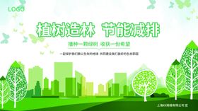 节能减排环保画面