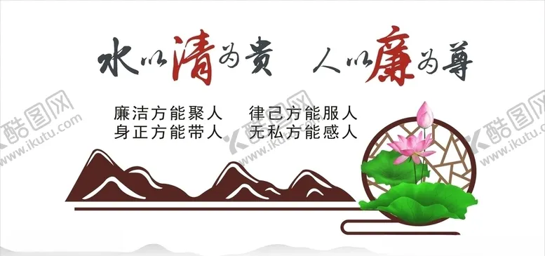 编号：61808103261947257073【酷图网】源文件下载-廉洁文化墙