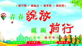 军训喷绘