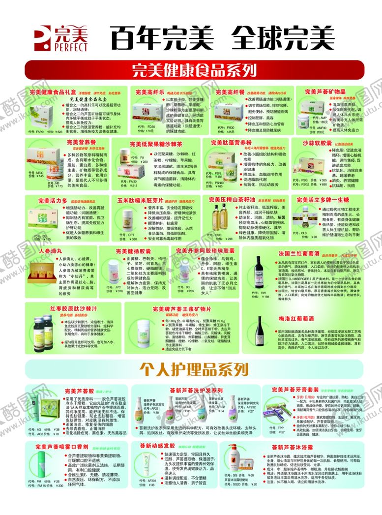 编号：59937407042113553109【酷图网】源文件下载-完美