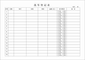 广播登记本村级广播室管理制