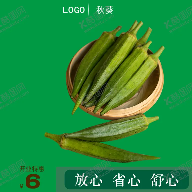 编号：43046904211658138242【酷图网】源文件下载-超市价码