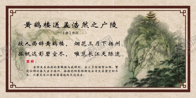 编号：21669507121359341942【酷图网】源文件下载-校园展板