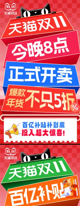 促销立体创意大字报系列