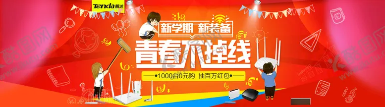 编号：07916809210446382685【酷图网】源文件下载-青春