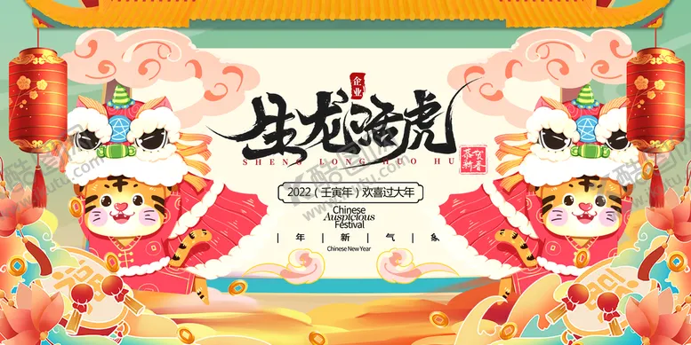 编号：70415310072255511892【酷图网】源文件下载-2022年 虎年海报     