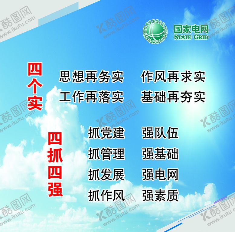 编号：83241009122304003495【酷图网】源文件下载-标语