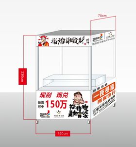 此面禁用推车图标