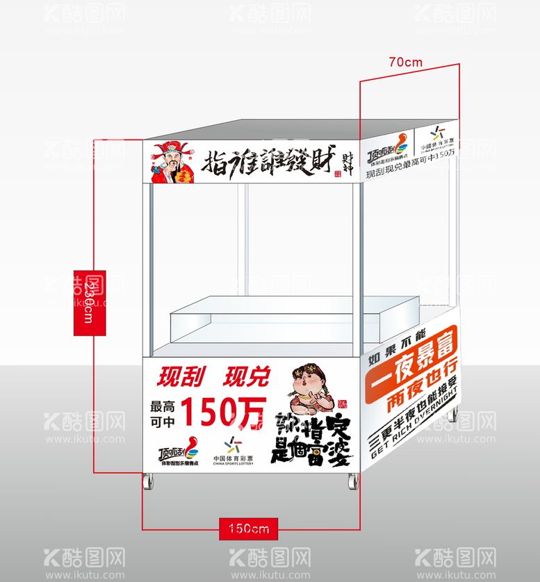 编号：17908912230048012460【酷图网】源文件下载-推车