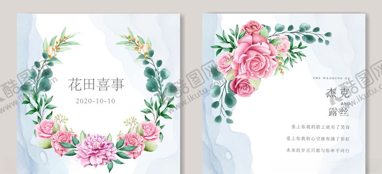 编号：94246207060123218003【酷图网】源文件下载-国风婚礼请柬