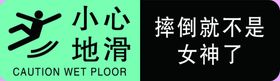 小心地滑