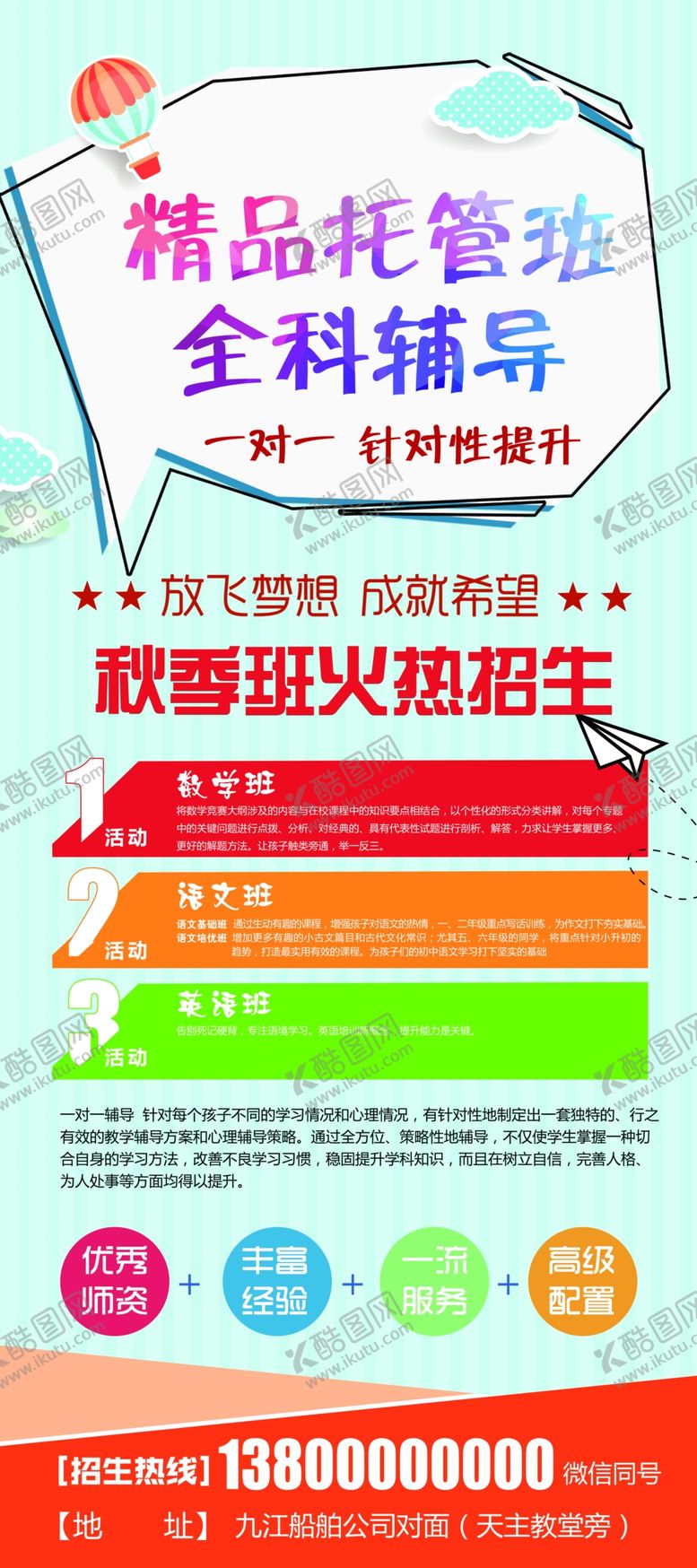 编号：12688509221412429985【酷图网】源文件下载-招聘展架