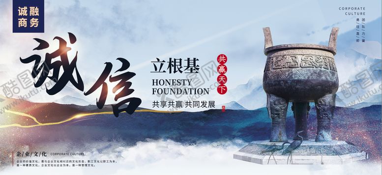编号：92037609140146579807【酷图网】源文件下载-诚信制度文化墙板子