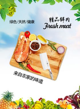 精品鲜肉