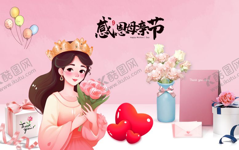 编号：61660106291756122181【酷图网】源文件下载-母亲节