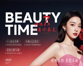 医美招商主视觉
