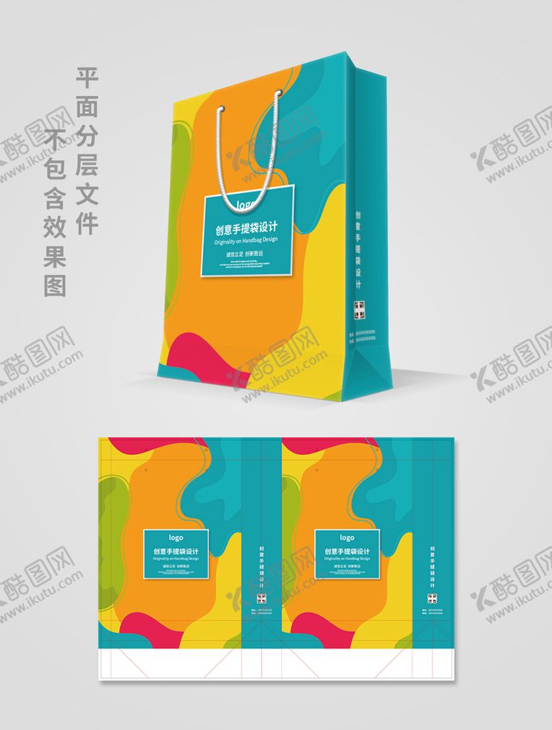 编号：49326810092214152491【酷图网】源文件下载-手提袋