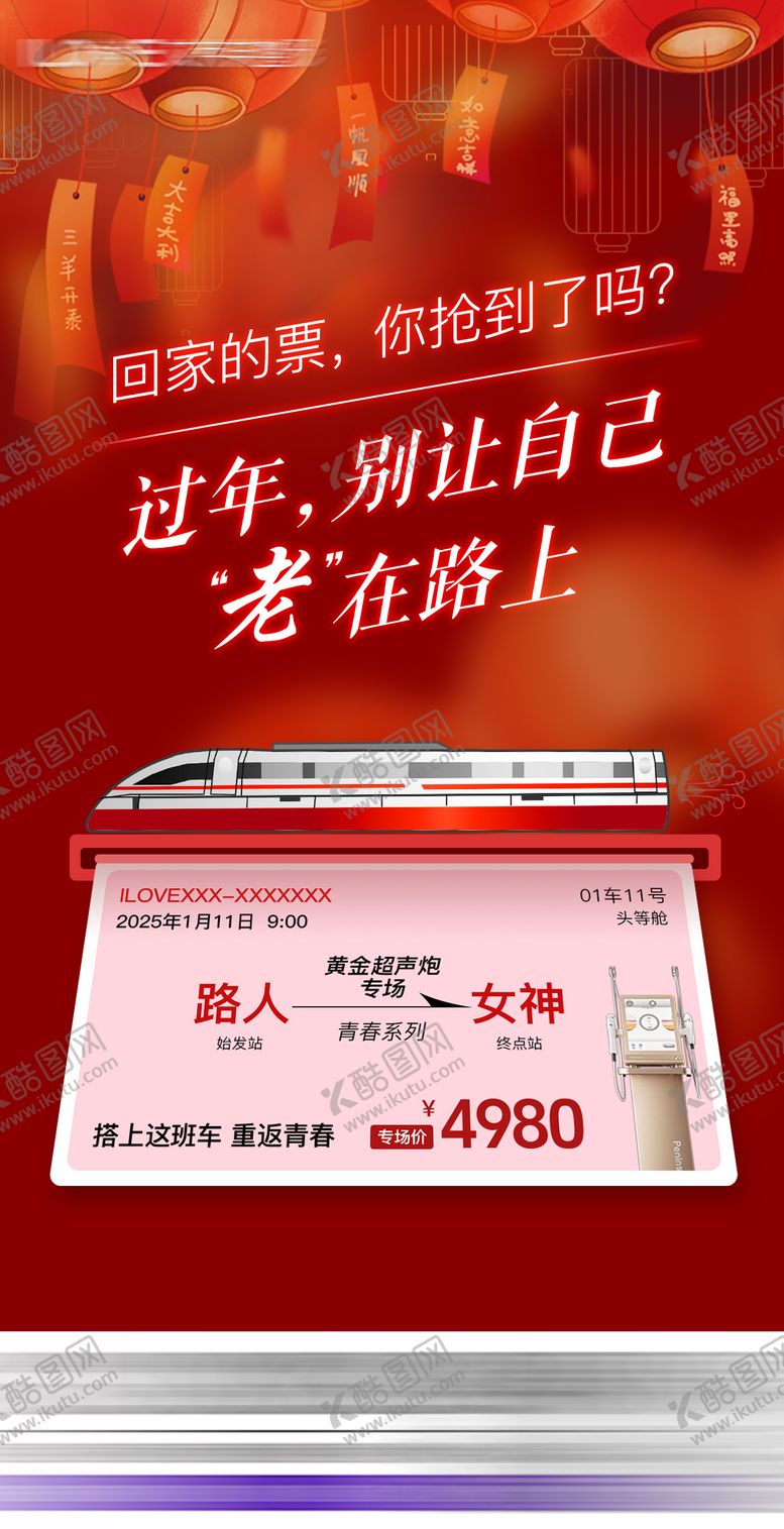 编号：71989001131132274542【酷图网】源文件下载-黄金超声炮专场海报