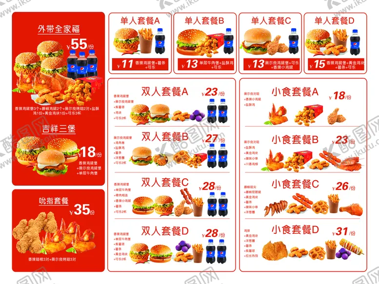 编号：98794610251132184157【酷图网】源文件下载-汉堡